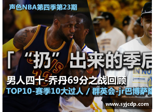 vr彩票官网新浪NBA图文直播：全面解析今日比赛，精彩瞬间一网打尽